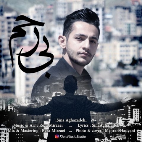 دانلود آهنگ سینا آقازاده بی رحم با کیفیت 320